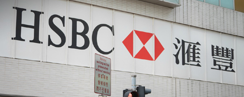 滙豐銀行HSBC按揭利率